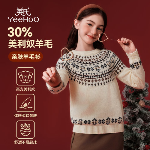 英氏女童羊毛衫打底加厚拜年服