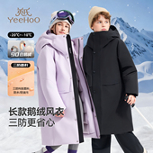 三防长款 鹅绒 英氏儿童羽绒服冬季 男女童长款 户外极寒冲锋外套
