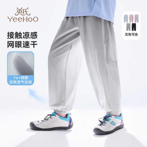 英氏男童长裤薄款防晒速干运动裤