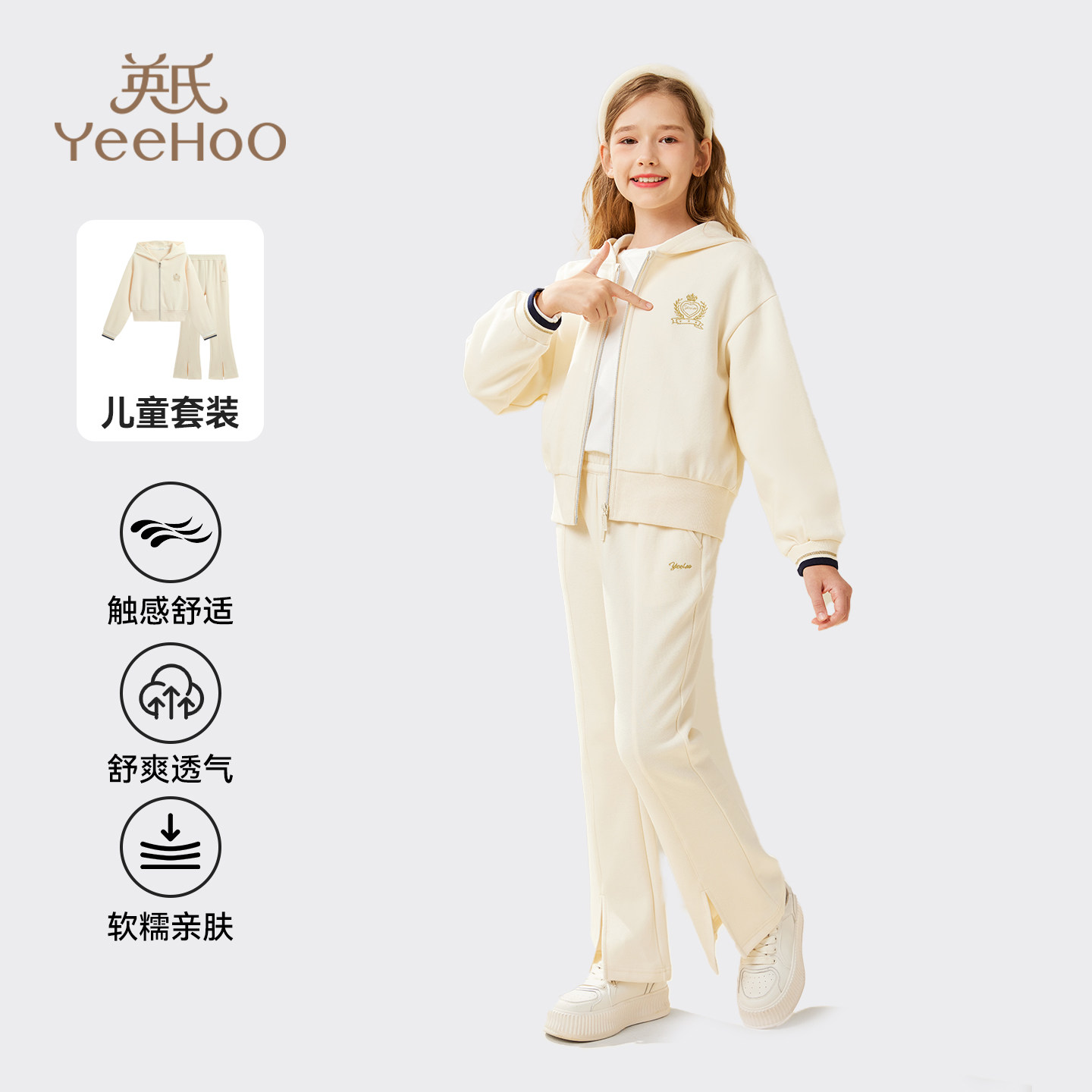 英氏女童套装2026春季新款中大童学院风外套喇叭裤儿童洋气春装潮,童装/婴儿装/亲子装,套装,淘宝优惠券,粉丝福利购,淘宝优惠卷