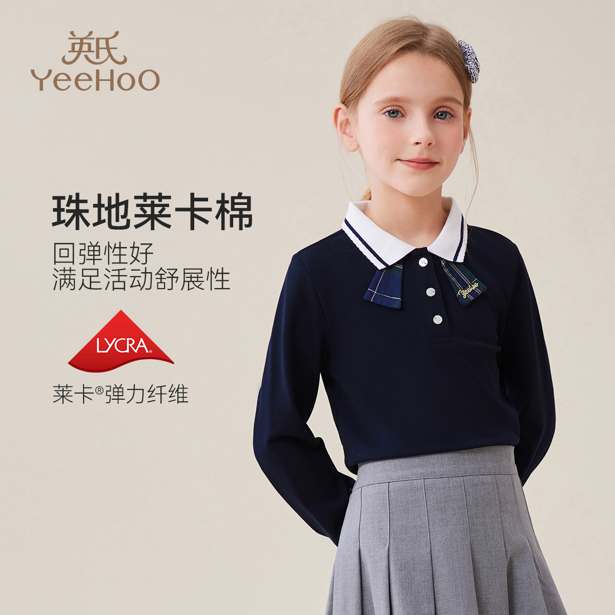 英氏polo衫蝴蝶结领带纯棉面料