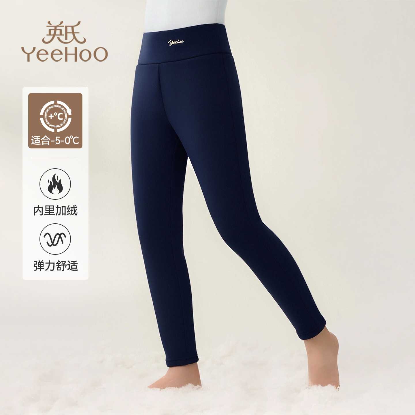 英氏儿童保暖裤双层加厚打底裤