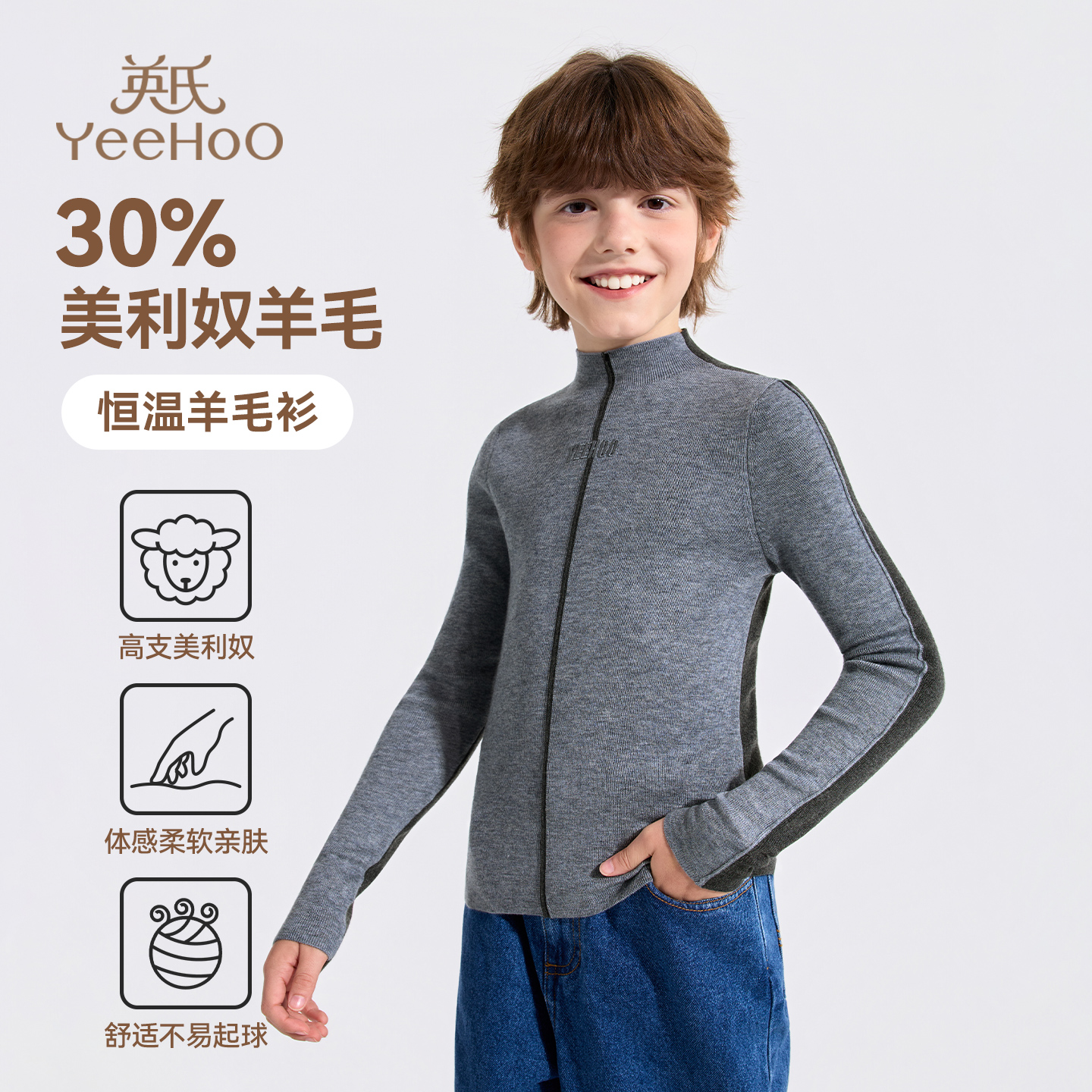 英氏男童毛衣2025秋冬新款