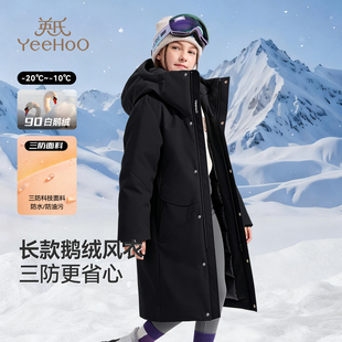 【三防长款鹅绒】英氏儿童羽绒服冬季男女童长款户外极寒冲锋外套