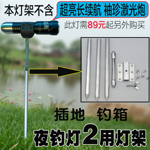 夜钓灯灯架垂钓插地灯紫光灯钓箱
