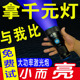 追雨新款 夜钓灯蓝光防水USB灯头氙气超亮强光台钓大功率钓鱼灯