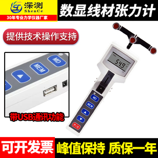 张力计钢丝张紧电线材铜漆包线纺织丝线金属砂线绳张力测试仪手持