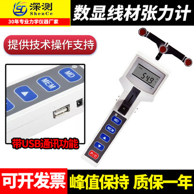 数显线材张力计深测现货