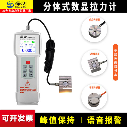 分体式外置数显推拉力计电子测力计