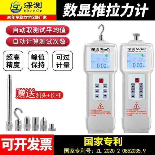 数显推拉力计弹簧推压力计