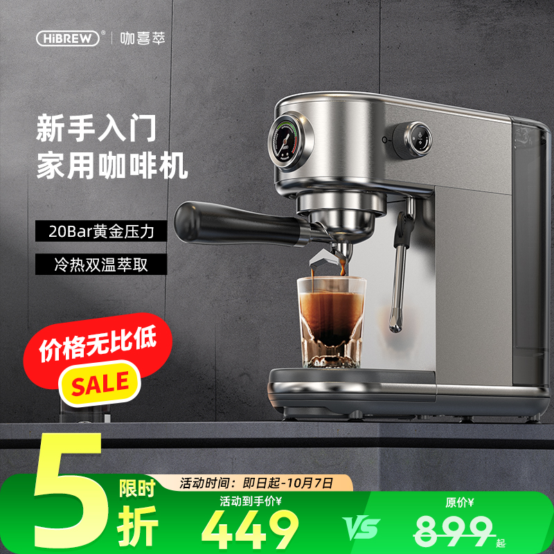 带OPV意式半自动咖啡机浓缩家用