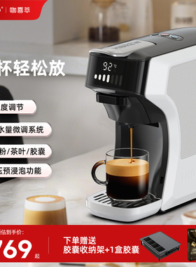 HiBREW胶囊咖啡机H1C小型家用