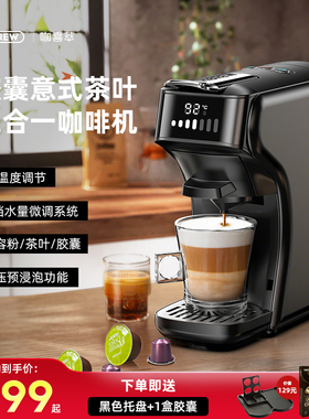 HiBREW咖喜萃H1B胶囊咖啡机意式冷萃全自动家用小型办公室咖啡粉