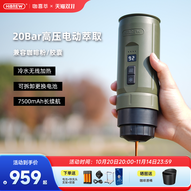 可换电电动便携意式浓缩咖啡机