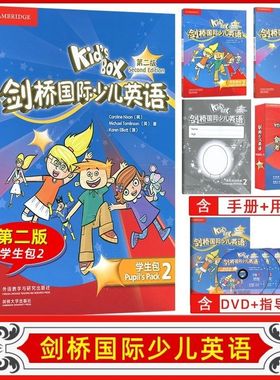 剑桥国际少儿英语二级kidsbox2第二版儿童英语启蒙教材点读版正版