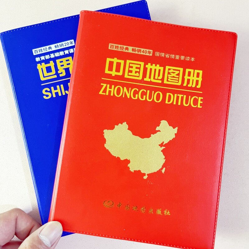 2025年新修订版世界地图册 中国地图册 64开 普及版 内容丰富印刷高清专业精准 图文结合知识更易读易懂 中国地图出版社图片