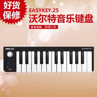 worlde KEY25专业midi键盘控制器编曲键盘音乐键盘电音键盘 EASY