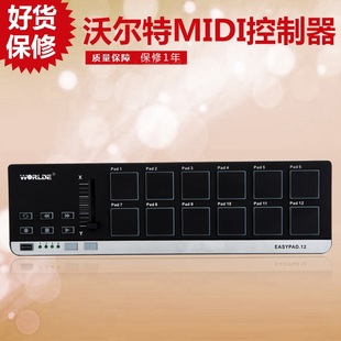 EASY worlde PADmidi键盘打击垫控制器编曲键盘音乐键盘电音键盘
