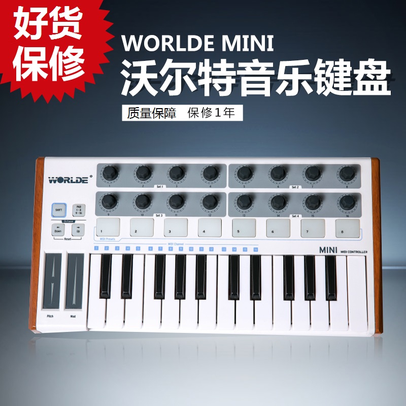 worlde mini专业midi键盘打击垫控制器编曲键盘音乐键盘电音键盘 乐器/吉他/钢琴/配件 MIDI键盘控制器 原图主图