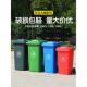 120L240L户外垃圾桶大号环卫四色大码 室外分类大型物业小区果皮箱
