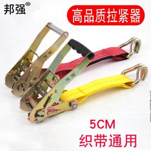 高栏车拉紧器货物固定器5公分织带紧绳器收紧器4 邦强货车汽车