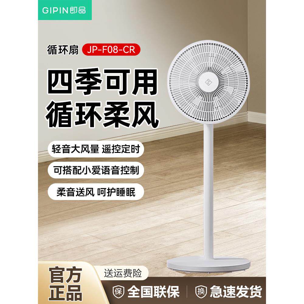 2025新款电风扇家用大风力落地扇多功能小型办公室台立式制冷风扇