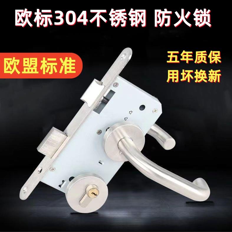 304不锈钢欧标防火门锁全套7255/7260消防门锁分体锁双面锁芯通用