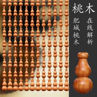 全桃木葫芦珠帘门帘隔断帘大门卫生间卧室帘子客厅阳台挂帘免打孔