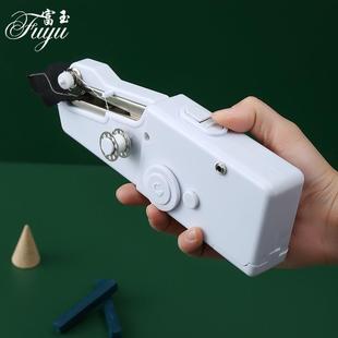 家用小型迷你电动小缝纫机简易手动微型便携手工裁缝缝衣器 手持式