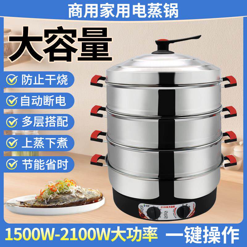 不锈钢超大号电蒸笼商用插电蒸锅保温自断电52cm电蒸锅三层蒸馒头