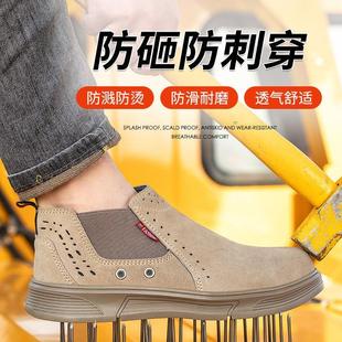 夏季 劳保鞋 男透气防臭电焊鞋 钢包头防砸防刺穿软底轻便耐磨工作鞋