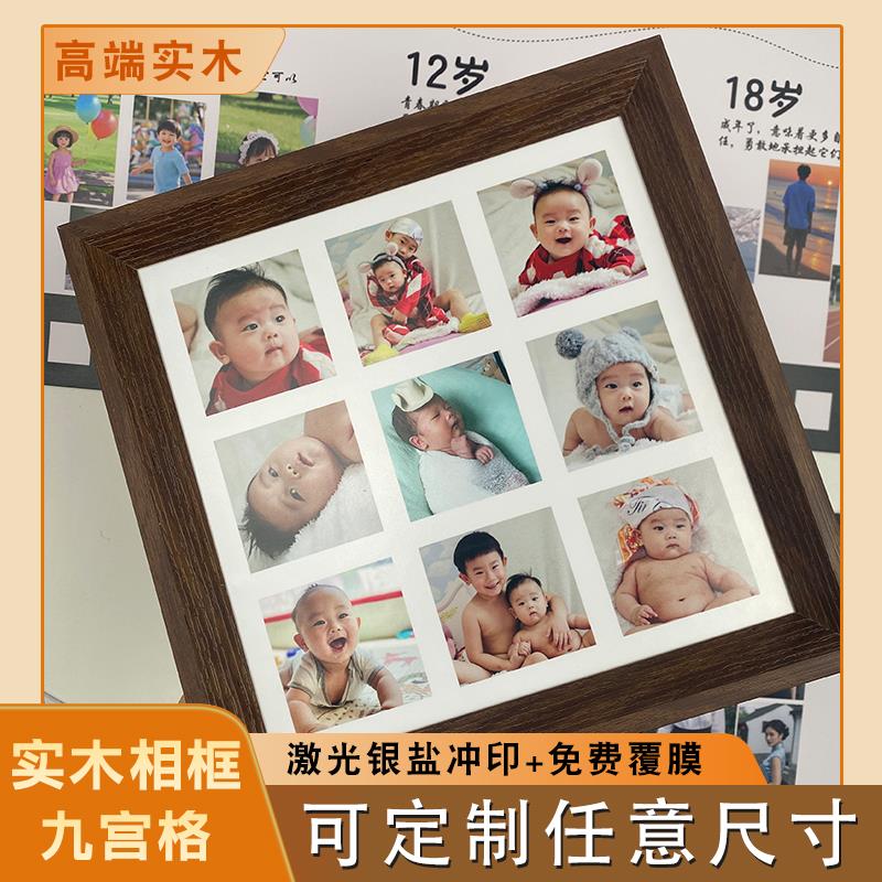 DIY九宫格定制创意摆台激光银盐冲印宝宝全家福照片A4实木相框