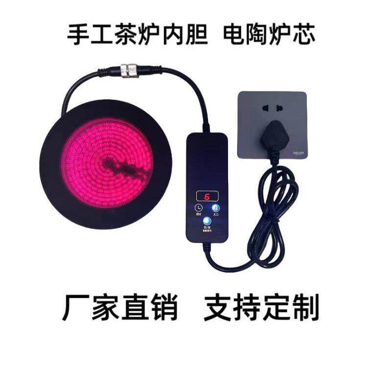 采购产品新型电陶瓷炉，炉芯，壶茶冲泡装置，电碳炉芯，茶炉配件