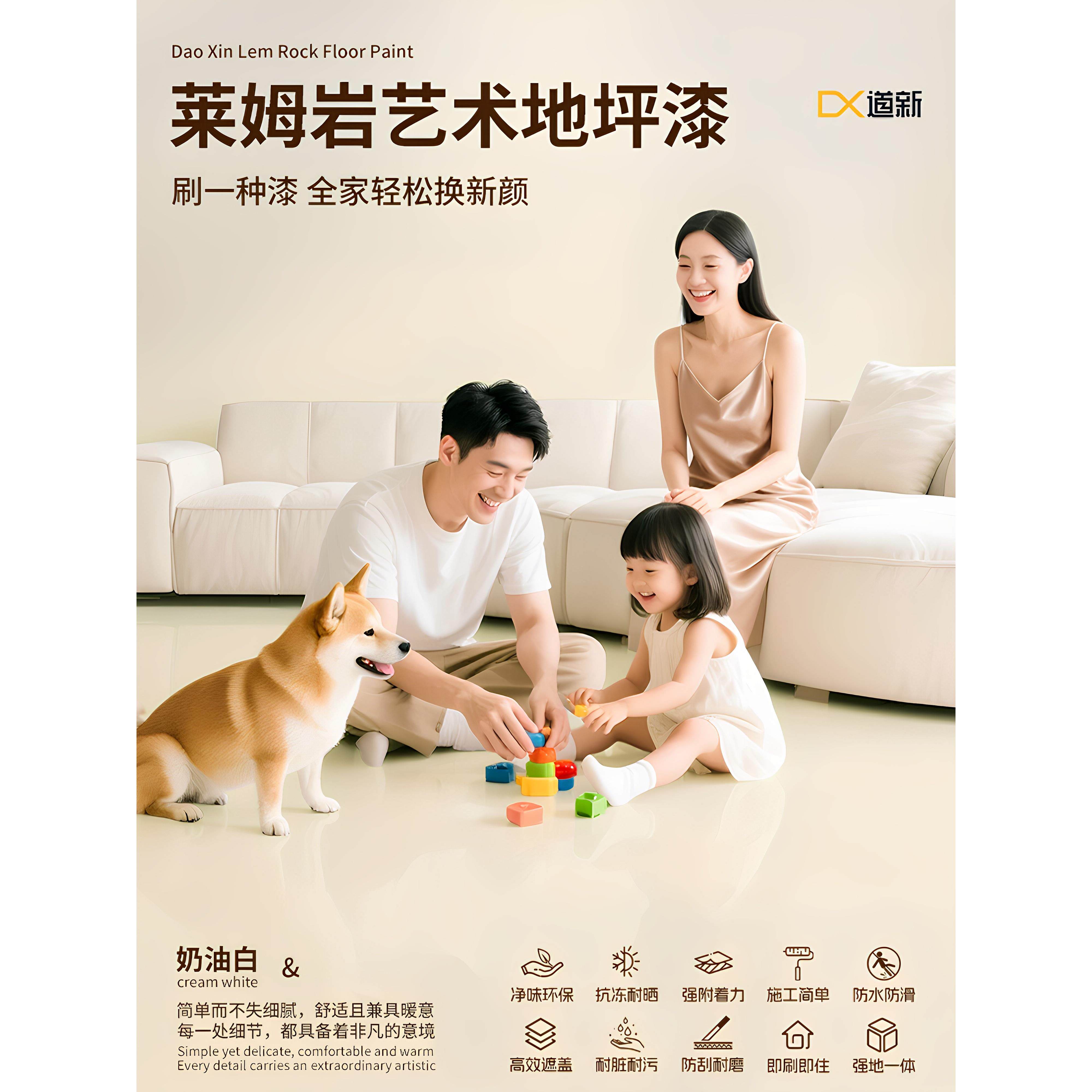 莱姆岩涂料室内家用水泥地面专用耐磨地坪漆自流平内墙漆地板油漆