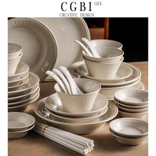 CGBI 组合陶瓷碗盘碗筷乔迁 松露白碗碟套装 家用轻奢高档餐具套装