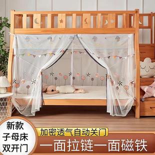 学生宿舍上下铺蚊帐磁吸加密双开门刺绣工艺 蚊帐家用2025新款