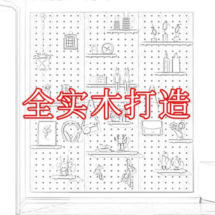 实木洞洞板定制入户玄关墙上置物架挂板配件书桌背景墙展示收纳架
