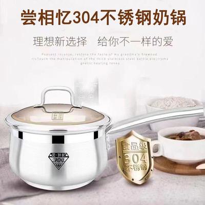 海发尝相忆304不锈钢奶锅带蒸屉18cm宝宝辅食锅16燃气电磁炉通用