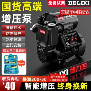 增压泵家用全自动静音自来水全屋自吸泵管道抽水机加压水泵