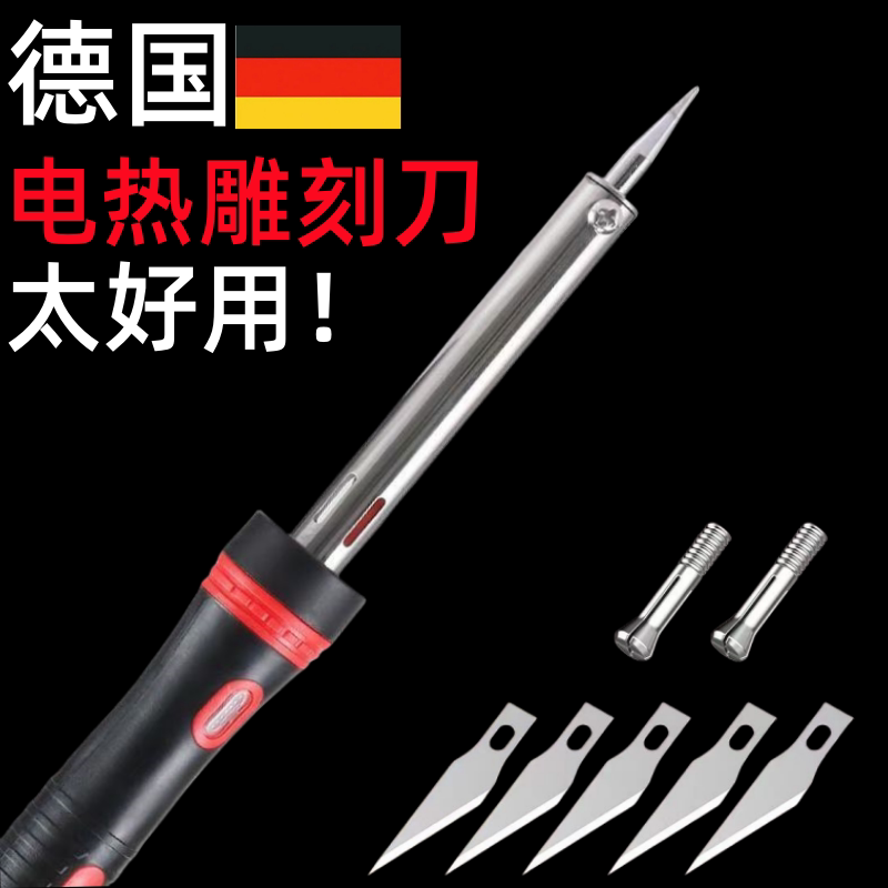 太好用带灯雕刻家用手工