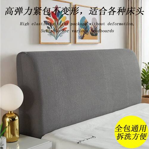 全包床头套罩软包简约现