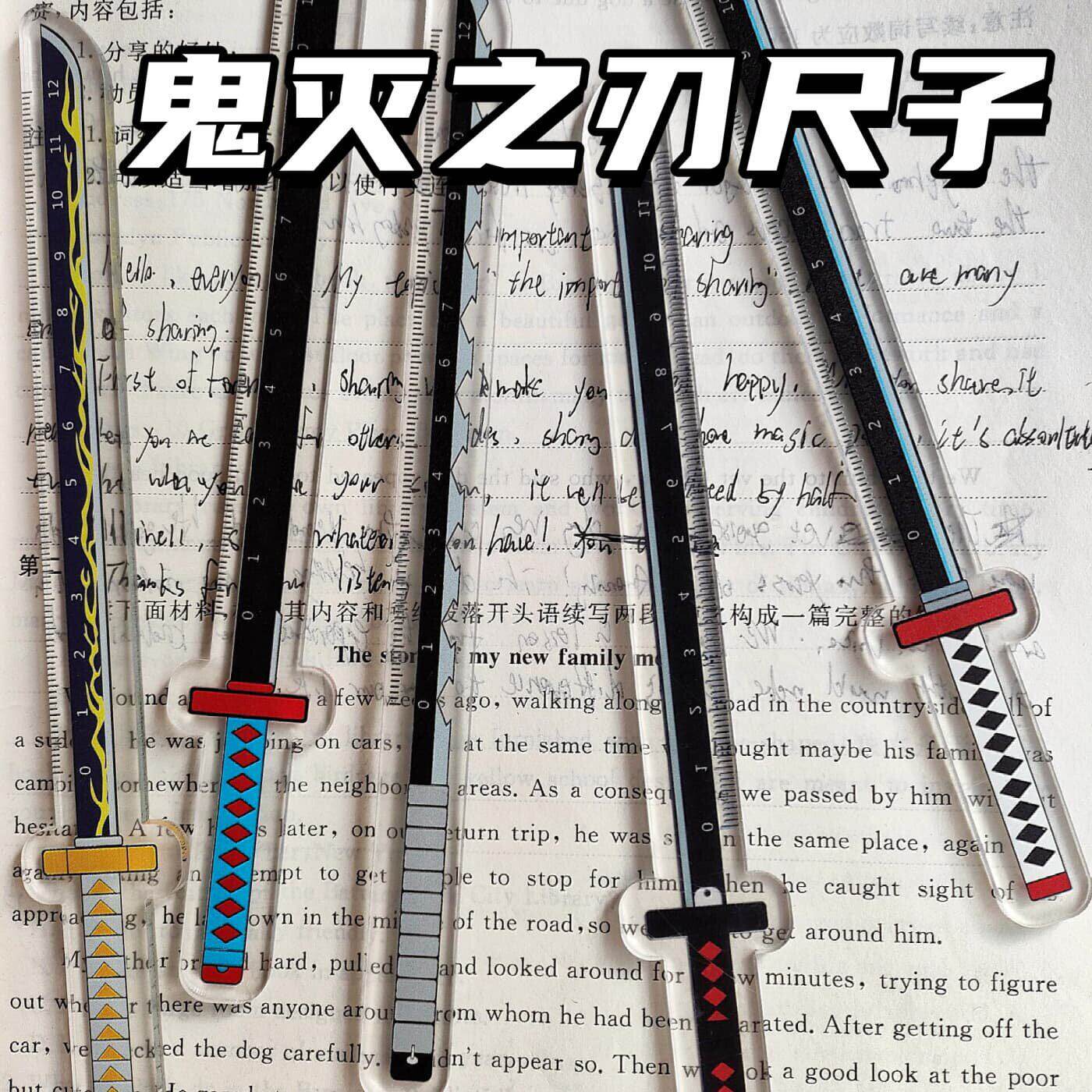 鬼灭之刃二次元动漫周边亚克力尺子武器模型善逸祢豆子二次元文具
