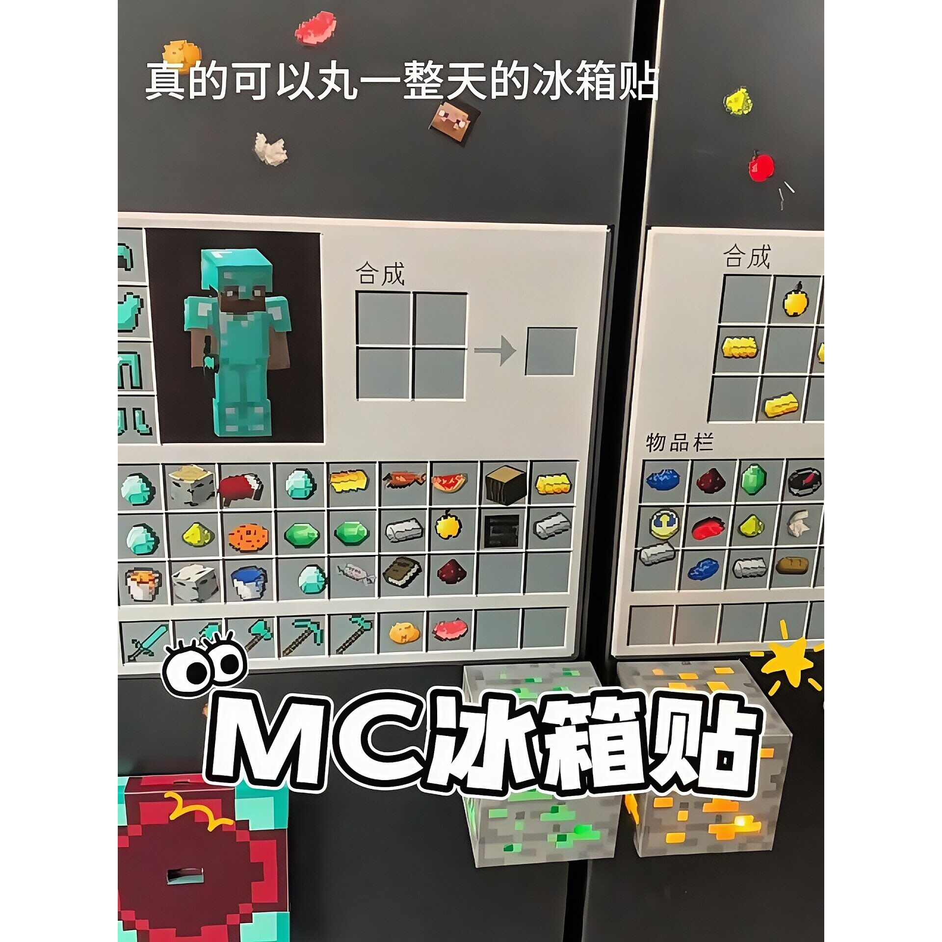 我的世界创意冰箱贴diy现货磁力玩具工作台钻石剑我的世界周边