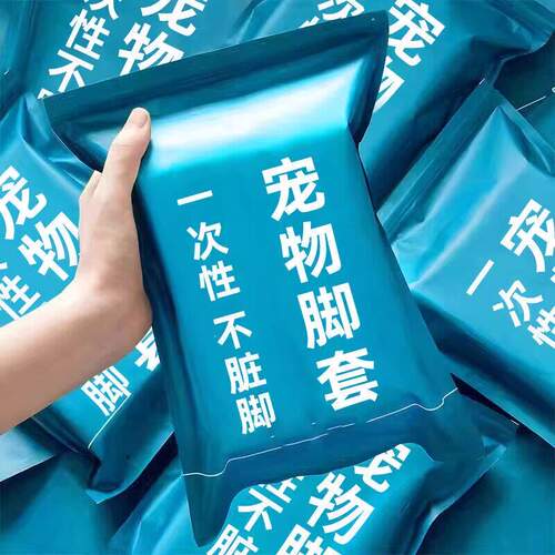狗狗鞋套外出防脏一次性脚套宠物鞋子小型中型犬泰迪比熊防掉防水