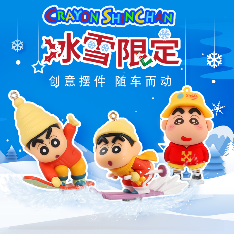 蜡笔小新创意可爱车内滑动滑板摆件车载卡通中控台屏幕仪表台装饰