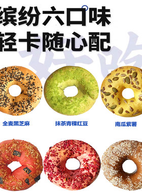 手工全麦玫瑰乳酪贝果面包圈欧包口味代餐夹心欧包代早餐面包食品