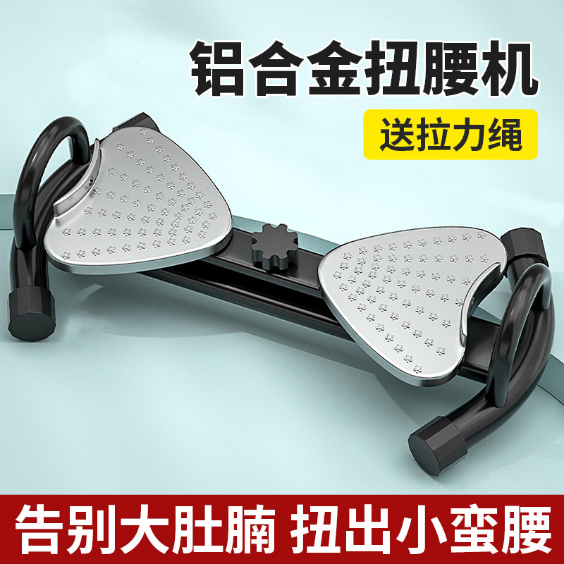 家用扭腰机健身瘦肚子器材静音健身扭腰转盘燃脂减肥扭腰转盘