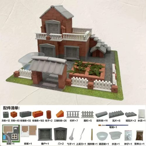 小小泥瓦匠盖房子砌墙玩具建筑手工水泥砖块搭造模型儿童玩具礼物