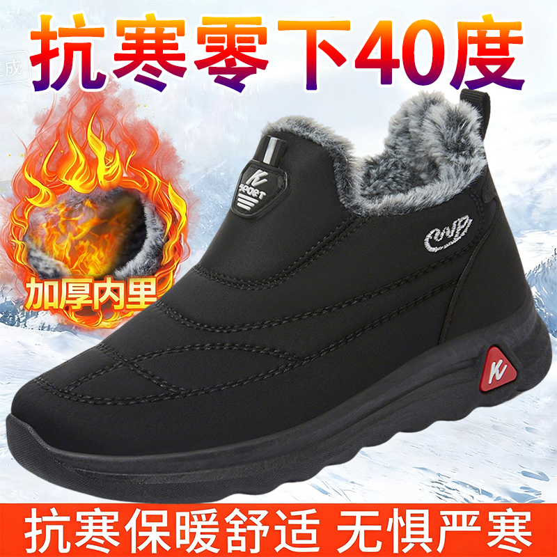 棉鞋冬季保暖雪地靴男女同款
