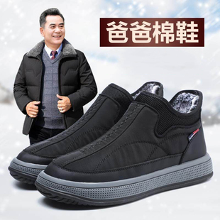 男士 中老年爸爸鞋 冬季 一脚蹬老人鞋 加绒加厚防滑保暖鞋 老北京棉鞋